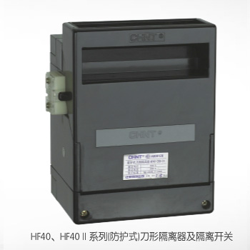  HF40、 HF40系列