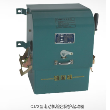  QJZ3型電動(dòng)機(jī)綜合保護(hù)