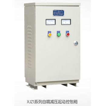 XJZ1系列自耦減壓起動(dòng)控