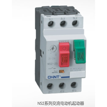 NS2系列交流電動(dòng)機(jī)起動(dòng)器