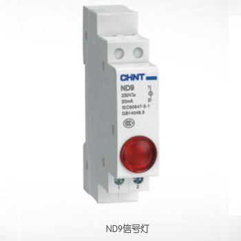 ND9信號(hào)燈